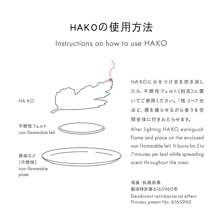 HAKO Air-Purifying Paper Leaf Incense - Image 8