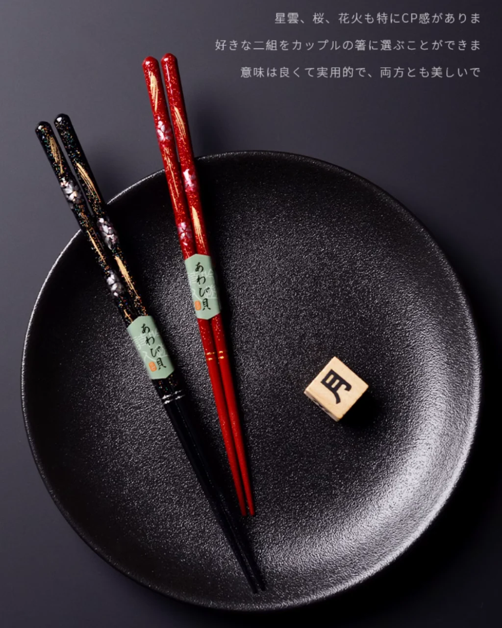 Kawai Sakura Rain Couple Chopstick Gift Set – Wedding Edition - Image 3